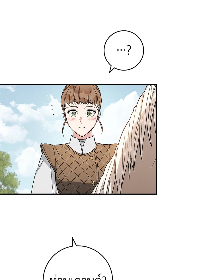 Marriage of Convenience 19 094